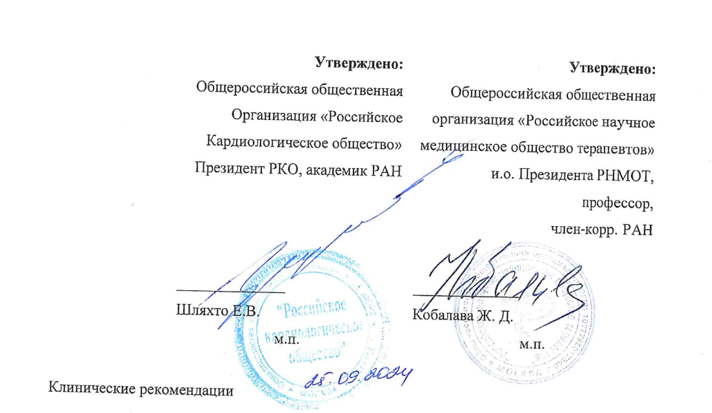 Герб