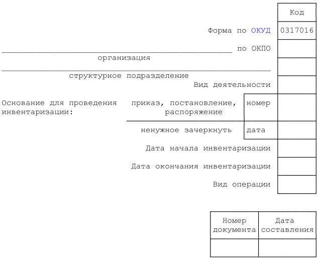 inv 18