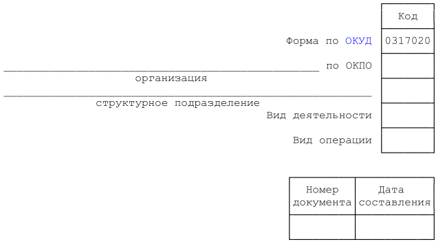 inv 24
