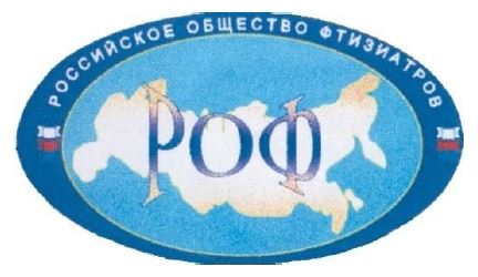 Российское общество фтизиатров. Российское общество фтизиатров лого. Эмблема российского респираторного общества. Российское респираторное общество логотип.